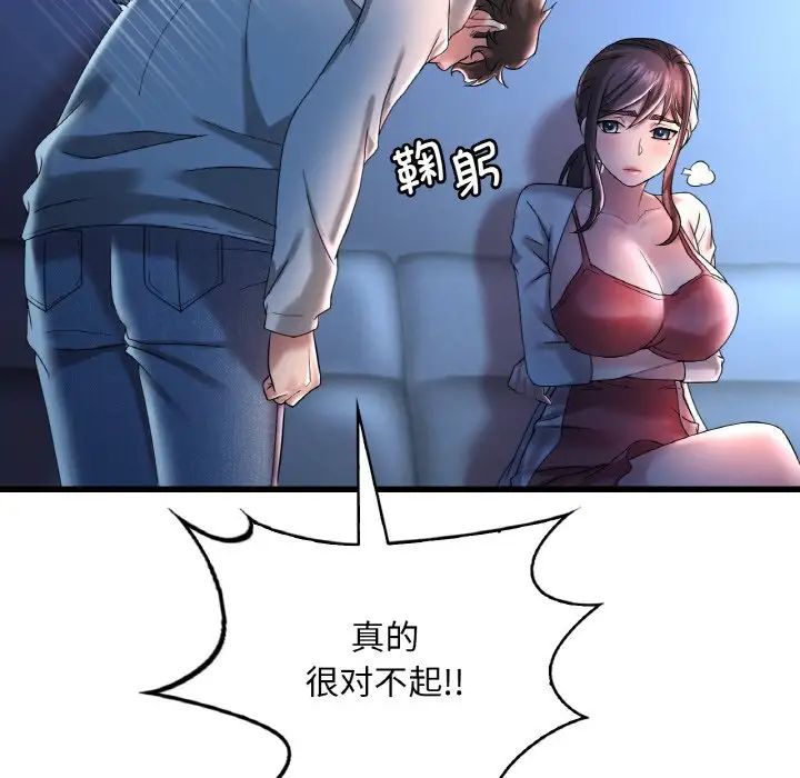 [韩国漫画] 想要拥有她/渴望占有她 剧情,熟女人妻,不伦#[171P]-23