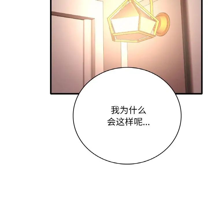 [韩国漫画] 想要拥有她/渴望占有她 剧情,熟女人妻,不伦#[171P]-31