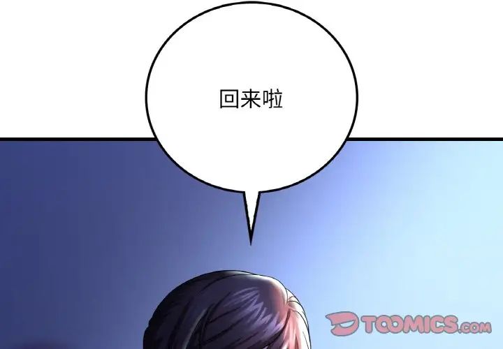 [韩国漫画] 想要拥有她/渴望占有她 剧情,熟女人妻,不伦#[171P]-4