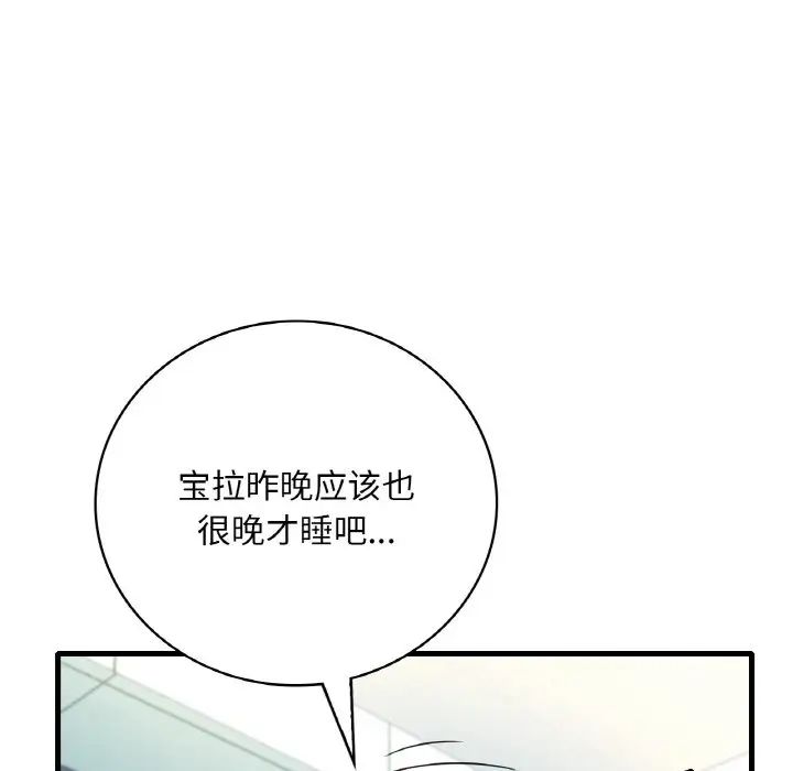 [韩国漫画] 想要拥有她/渴望占有她 剧情,熟女人妻,不伦#[171P]-42
