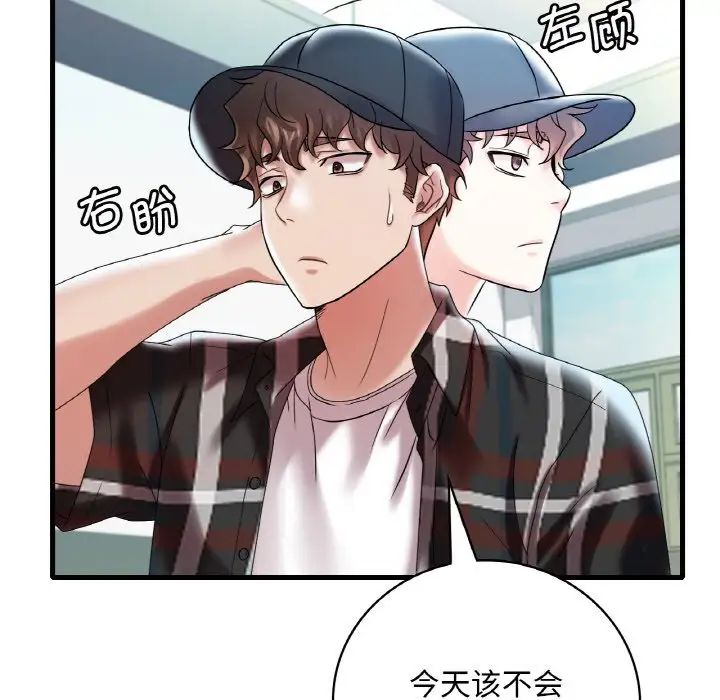 [韩国漫画] 想要拥有她/渴望占有她 剧情,熟女人妻,不伦#[171P]-43
