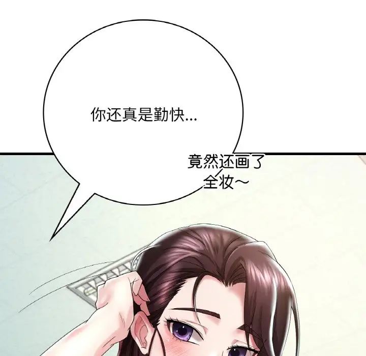[韩国漫画] 想要拥有她/渴望占有她 剧情,熟女人妻,不伦#[171P]-49