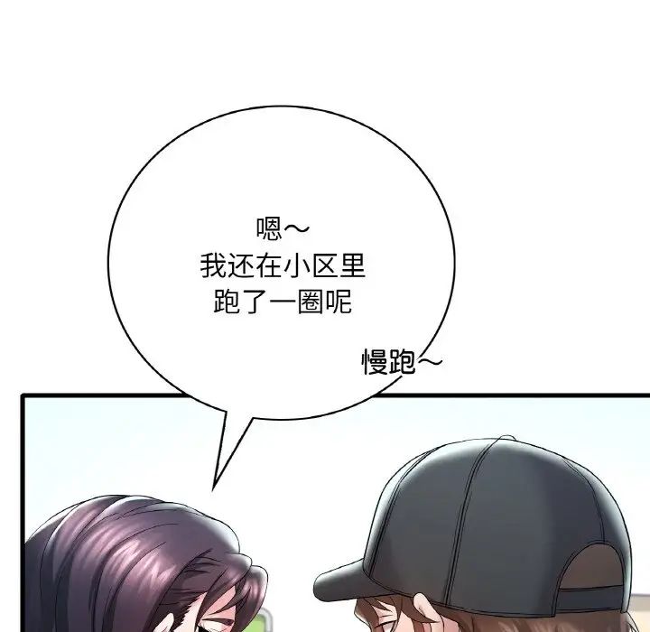 [韩国漫画] 想要拥有她/渴望占有她 剧情,熟女人妻,不伦#[171P]-52