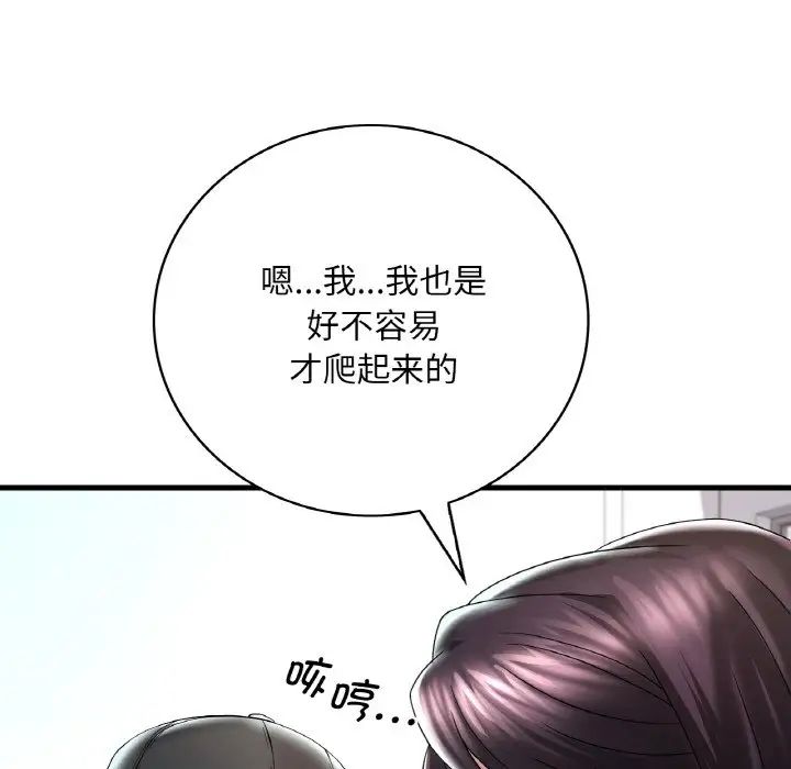 [韩国漫画] 想要拥有她/渴望占有她 剧情,熟女人妻,不伦#[171P]-57