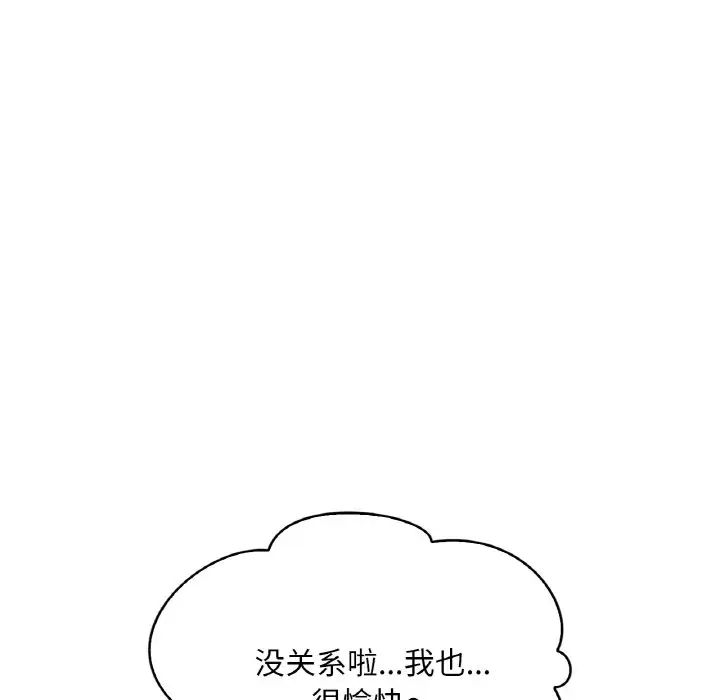 [韩国漫画] 想要拥有她/渴望占有她 剧情,熟女人妻,不伦#[171P]-60