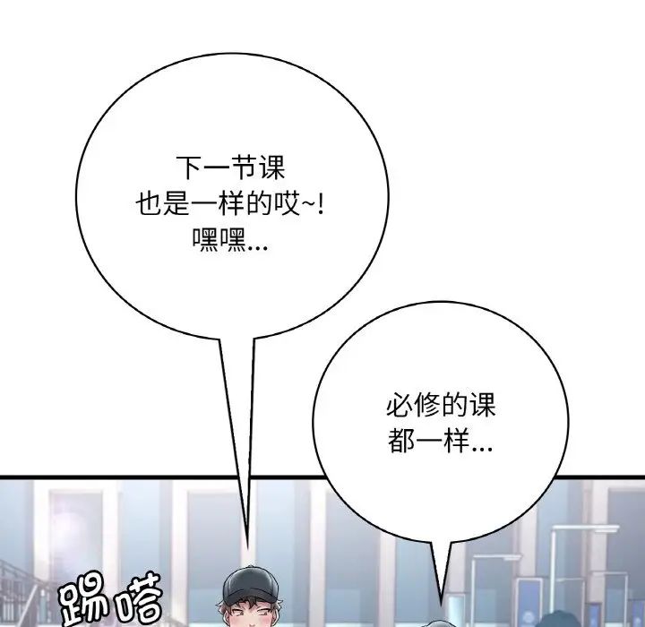 [韩国漫画] 想要拥有她/渴望占有她 剧情,熟女人妻,不伦#[171P]-68