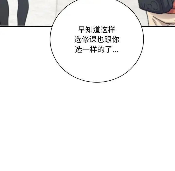 [韩国漫画] 想要拥有她/渴望占有她 剧情,熟女人妻,不伦#[171P]-70