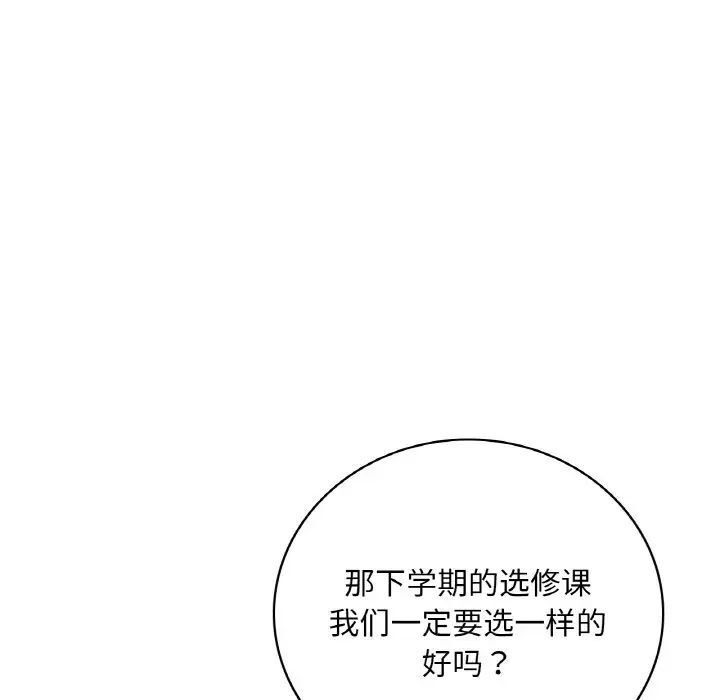[韩国漫画] 想要拥有她/渴望占有她 剧情,熟女人妻,不伦#[171P]-71