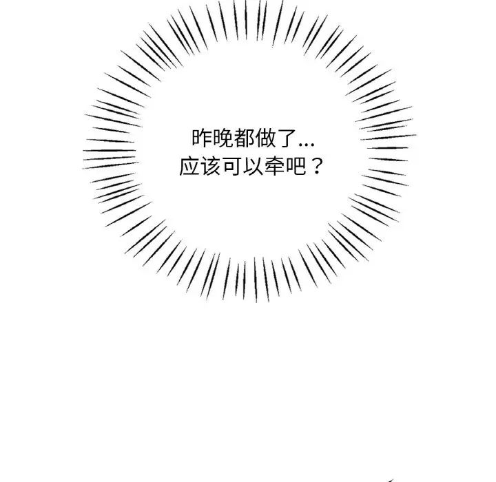[韩国漫画] 想要拥有她/渴望占有她 剧情,熟女人妻,不伦#[171P]-78