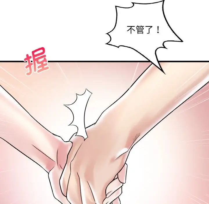 [韩国漫画] 想要拥有她/渴望占有她 剧情,熟女人妻,不伦#[171P]-79