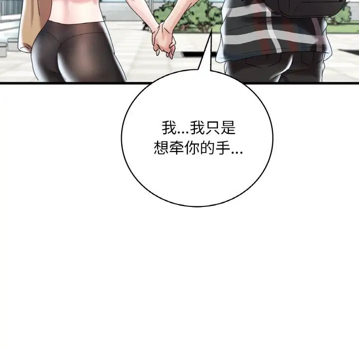 [韩国漫画] 想要拥有她/渴望占有她 剧情,熟女人妻,不伦#[171P]-82