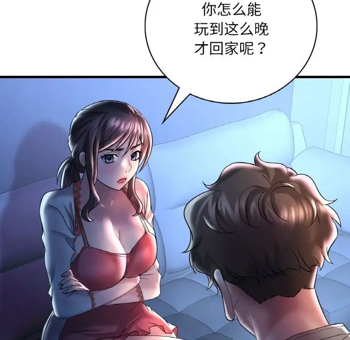 [韩国漫画] 想要拥有她/渴望占有她 剧情,熟女人妻,不伦#[171P]-9