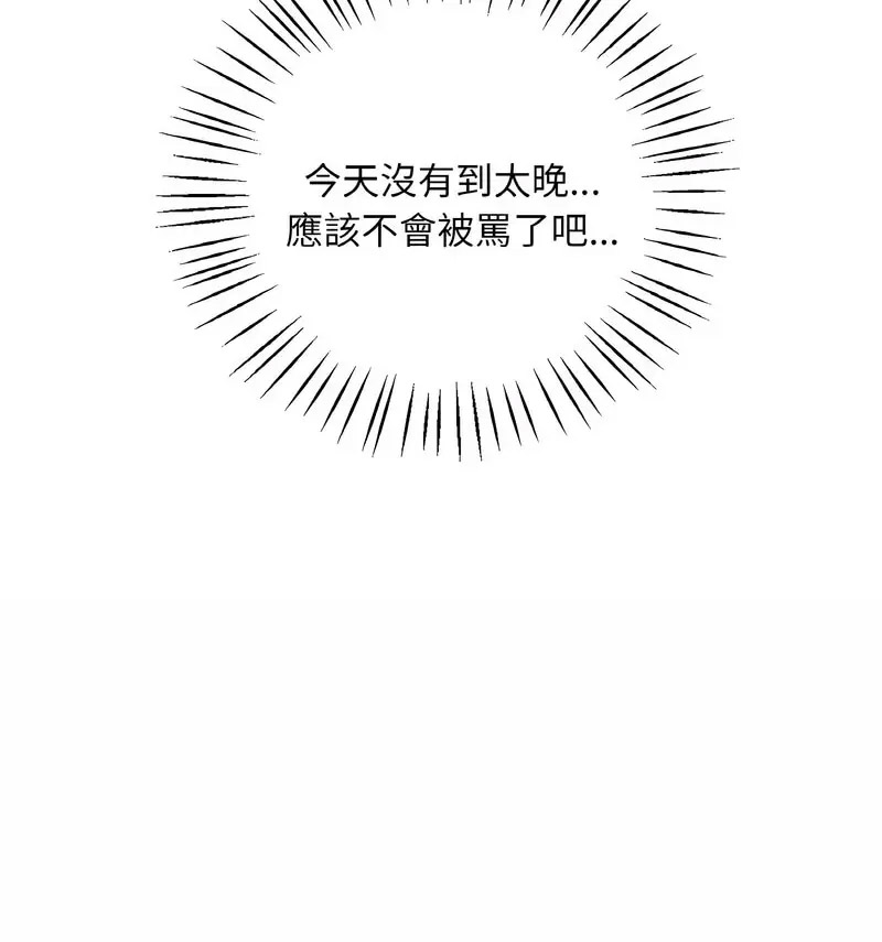 [韩国漫画] 想要拥有她/渴望占有她 剧情,熟女人妻,不伦#[170P]-113