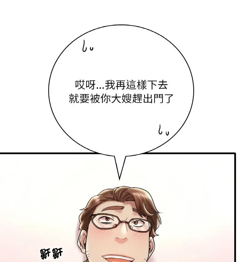 [韩国漫画] 想要拥有她/渴望占有她 剧情,熟女人妻,不伦#[170P]-117