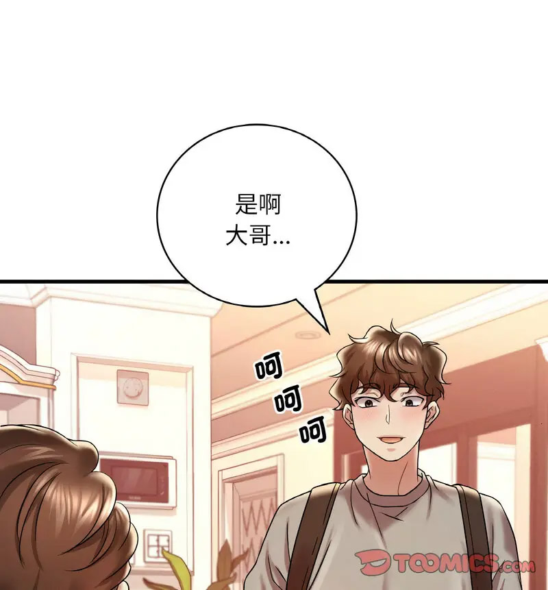 [韩国漫画] 想要拥有她/渴望占有她 剧情,熟女人妻,不伦#[170P]-119