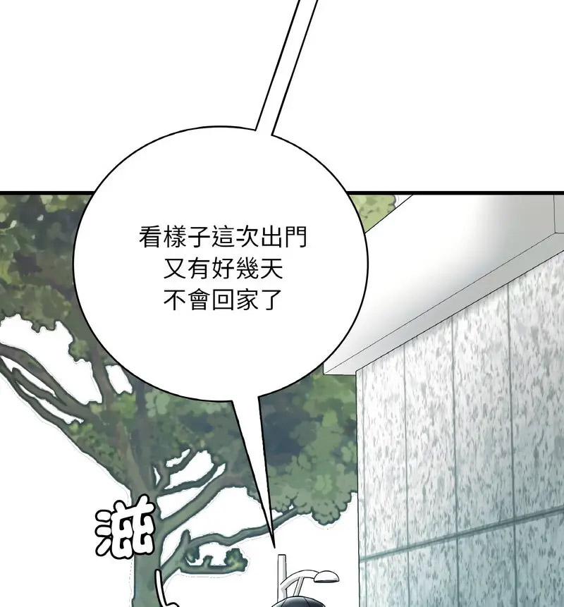 [韩国漫画] 想要拥有她/渴望占有她 剧情,熟女人妻,不伦#[170P]-130