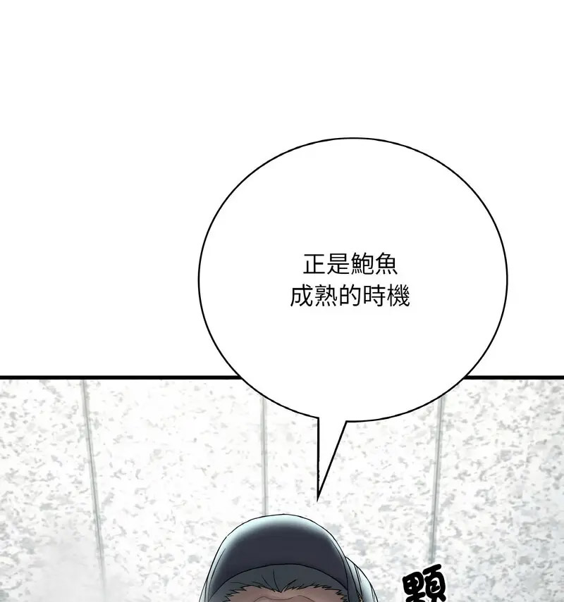 [韩国漫画] 想要拥有她/渴望占有她 剧情,熟女人妻,不伦#[170P]-132