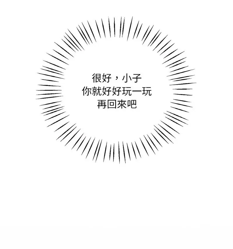 [韩国漫画] 想要拥有她/渴望占有她 剧情,熟女人妻,不伦#[170P]-160