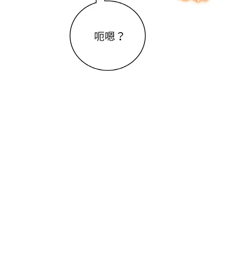 [韩国漫画] 想要拥有她/渴望占有她 剧情,熟女人妻,不伦#[170P]-44