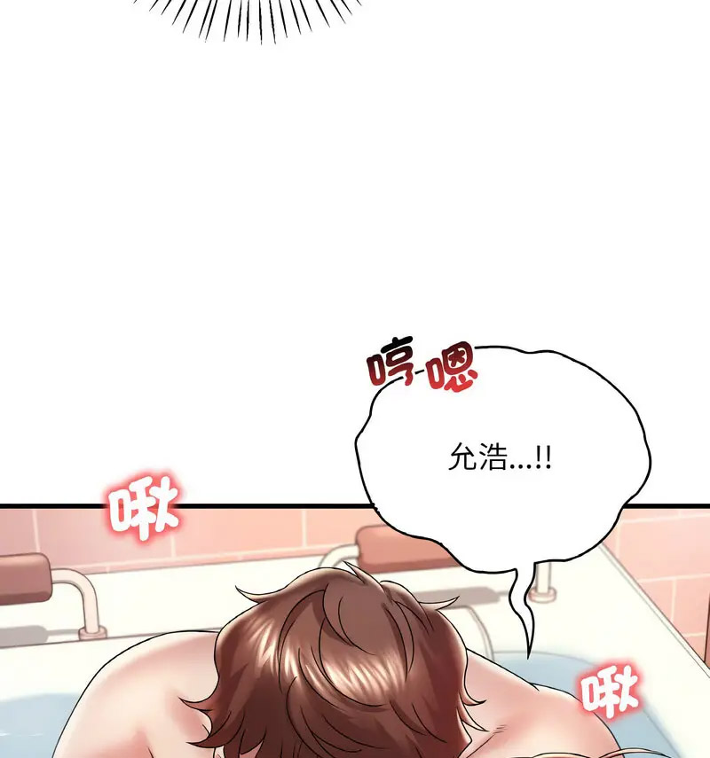 [韩国漫画] 想要拥有她/渴望占有她 剧情,熟女人妻,不伦#[170P]-57