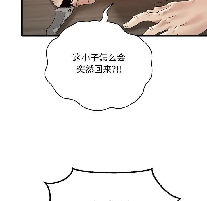 [韩国漫画] 想要拥有她/渴望占有她 剧情,熟女人妻,不伦#[177P]-134