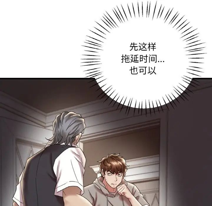 [韩国漫画] 想要拥有她/渴望占有她 剧情,熟女人妻,不伦#[177P]-140