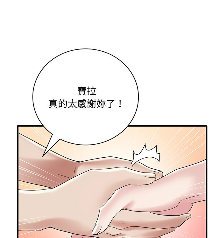 [韩国漫画] 想要拥有她/渴望占有她 剧情,熟女人妻,不伦#[167P]-110