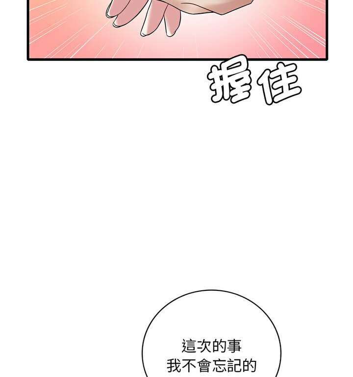 [韩国漫画] 想要拥有她/渴望占有她 剧情,熟女人妻,不伦#[167P]-111
