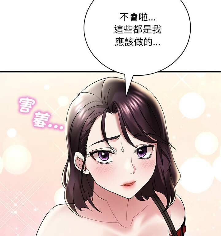 [韩国漫画] 想要拥有她/渴望占有她 剧情,熟女人妻,不伦#[167P]-114