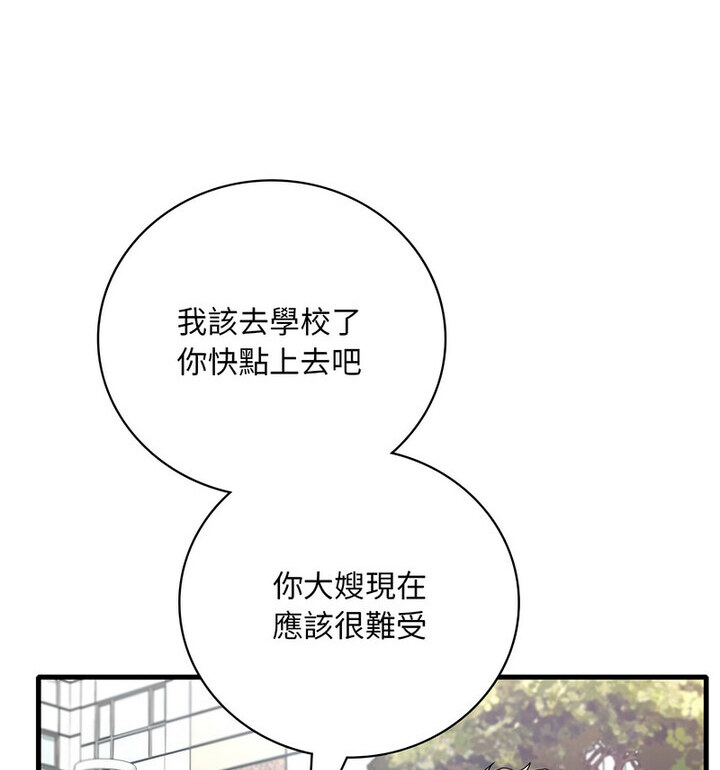 [韩国漫画] 想要拥有她/渴望占有她 剧情,熟女人妻,不伦#[167P]-116