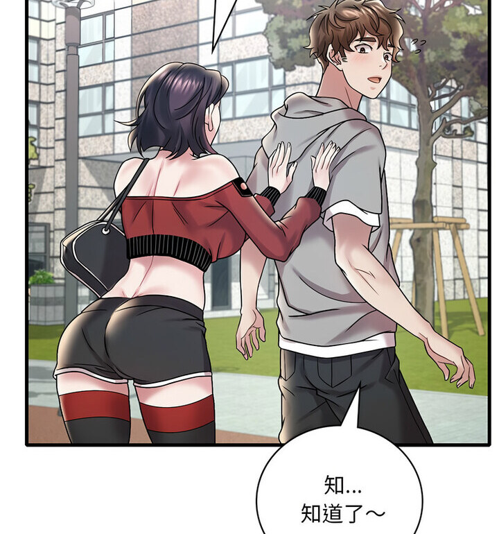 [韩国漫画] 想要拥有她/渴望占有她 剧情,熟女人妻,不伦#[167P]-117
