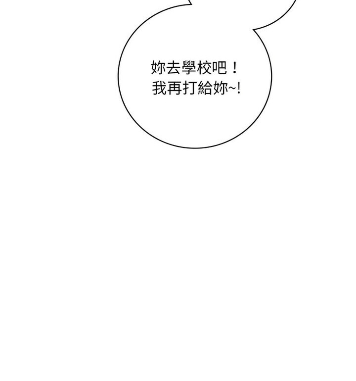 [韩国漫画] 想要拥有她/渴望占有她 剧情,熟女人妻,不伦#[167P]-118