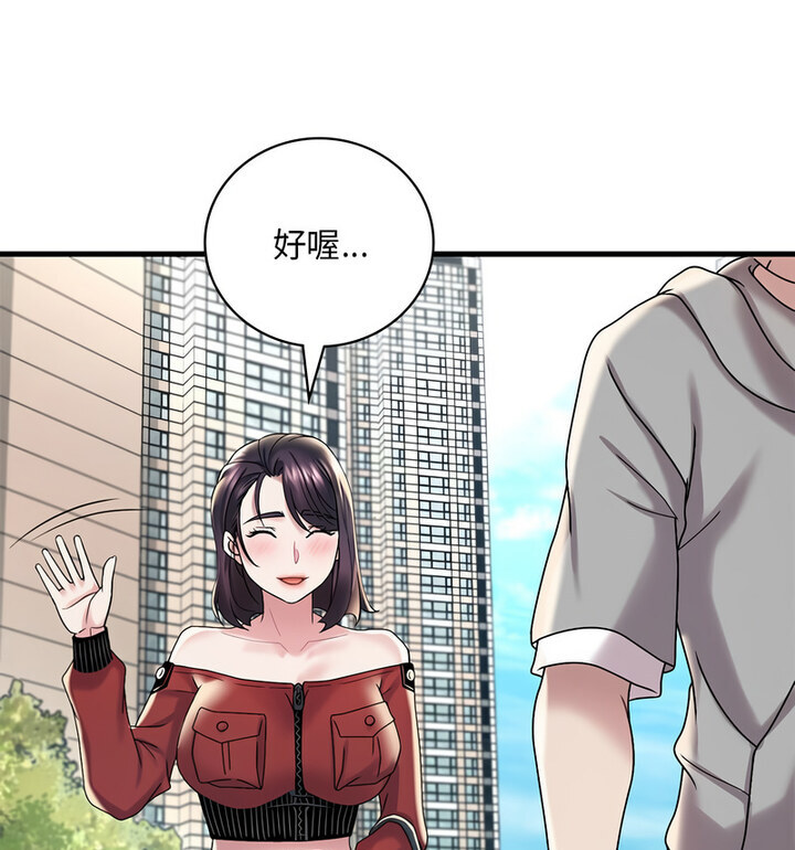 [韩国漫画] 想要拥有她/渴望占有她 剧情,熟女人妻,不伦#[167P]-119