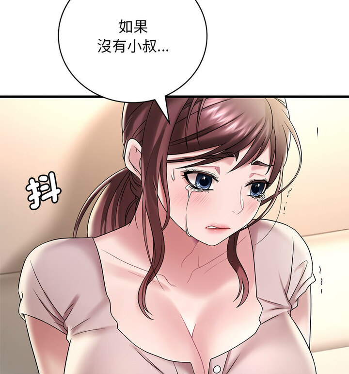 [韩国漫画] 想要拥有她/渴望占有她 剧情,熟女人妻,不伦#[167P]-131
