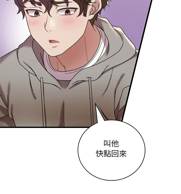 [韩国漫画] 想要拥有她/渴望占有她 剧情,熟女人妻,不伦#[167P]-137