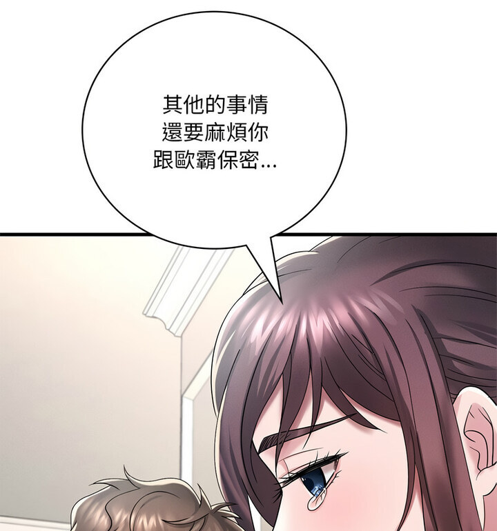 [韩国漫画] 想要拥有她/渴望占有她 剧情,熟女人妻,不伦#[167P]-141