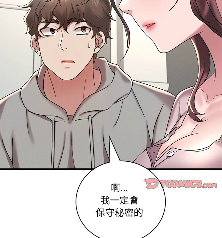 [韩国漫画] 想要拥有她/渴望占有她 剧情,熟女人妻,不伦#[167P]-142