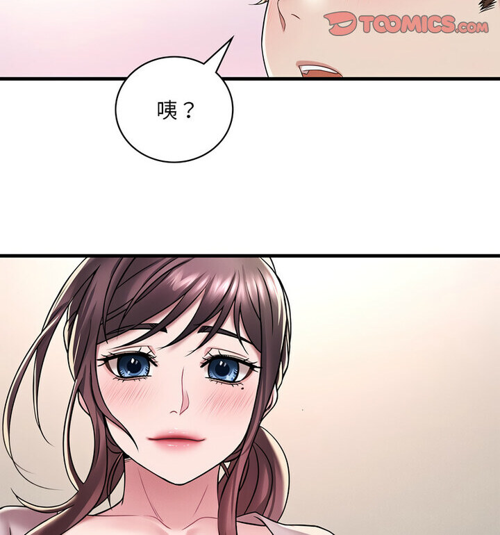 [韩国漫画] 想要拥有她/渴望占有她 剧情,熟女人妻,不伦#[167P]-148