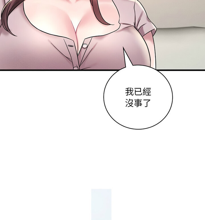 [韩国漫画] 想要拥有她/渴望占有她 剧情,熟女人妻,不伦#[167P]-149