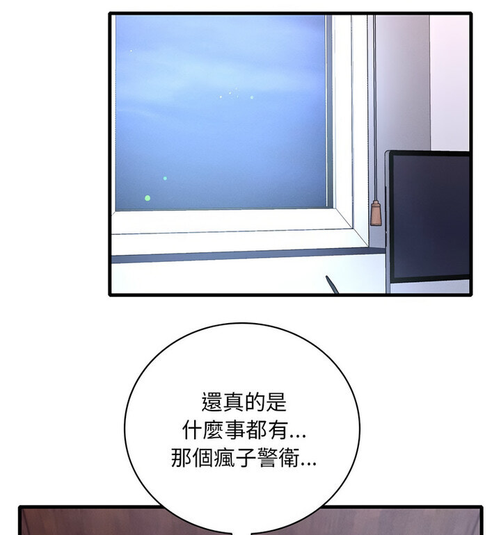[韩国漫画] 想要拥有她/渴望占有她 剧情,熟女人妻,不伦#[167P]-153