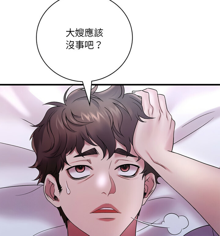 [韩国漫画] 想要拥有她/渴望占有她 剧情,熟女人妻,不伦#[167P]-157