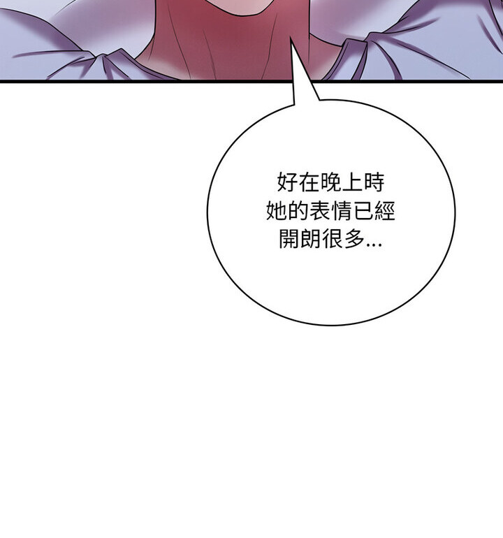 [韩国漫画] 想要拥有她/渴望占有她 剧情,熟女人妻,不伦#[167P]-158