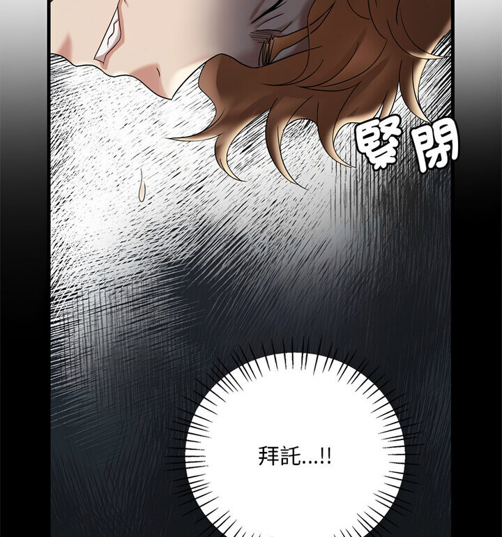 [韩国漫画] 想要拥有她/渴望占有她 剧情,熟女人妻,不伦#[167P]-16