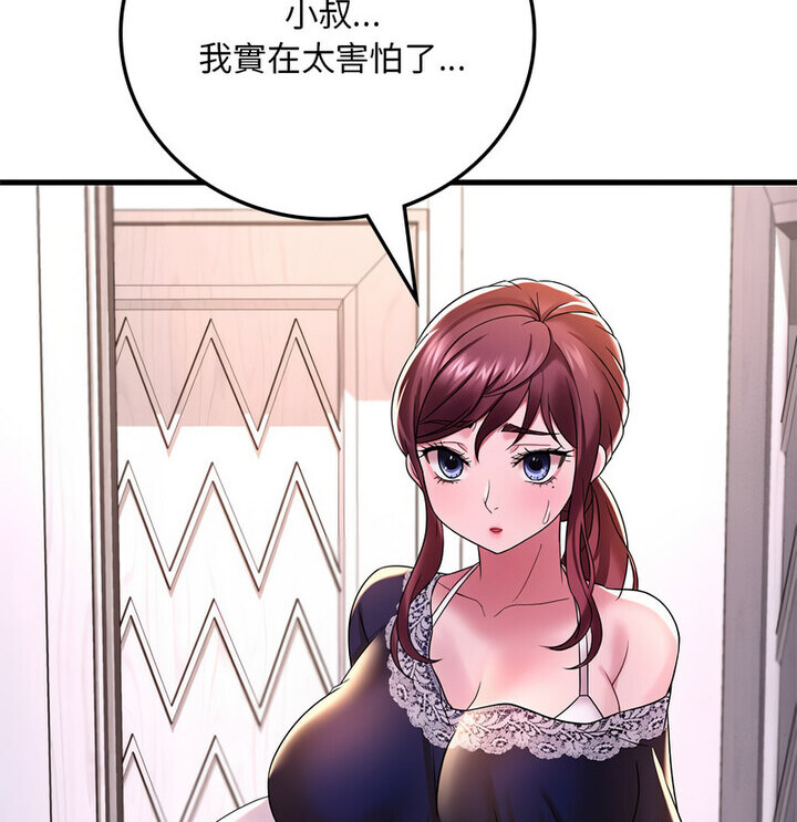 [韩国漫画] 想要拥有她/渴望占有她 剧情,熟女人妻,不伦#[167P]-164