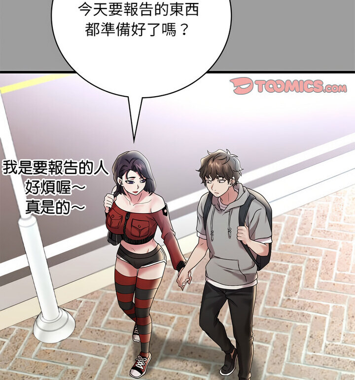 [韩国漫画] 想要拥有她/渴望占有她 剧情,熟女人妻,不伦#[167P]-48