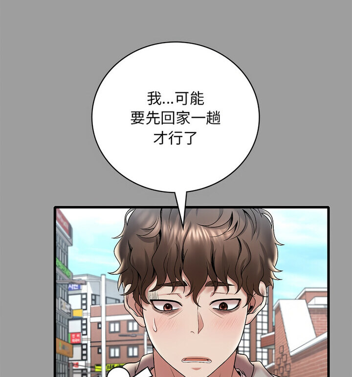[韩国漫画] 想要拥有她/渴望占有她 剧情,熟女人妻,不伦#[167P]-52
