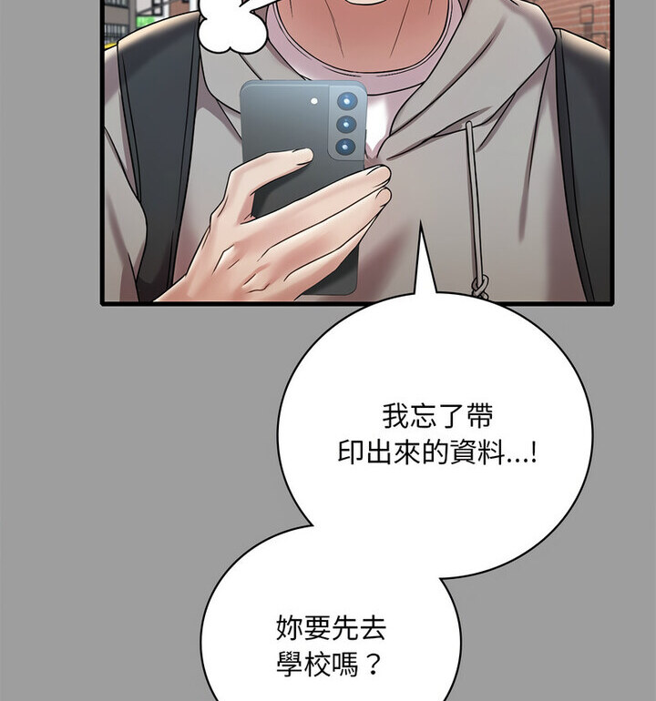 [韩国漫画] 想要拥有她/渴望占有她 剧情,熟女人妻,不伦#[167P]-53