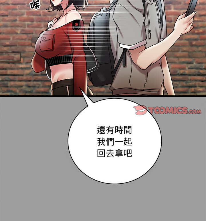 [韩国漫画] 想要拥有她/渴望占有她 剧情,熟女人妻,不伦#[167P]-55