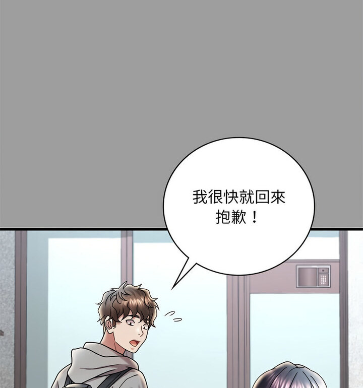 [韩国漫画] 想要拥有她/渴望占有她 剧情,熟女人妻,不伦#[167P]-56