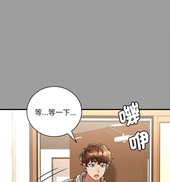 [韩国漫画] 想要拥有她/渴望占有她 剧情,熟女人妻,不伦#[167P]-59